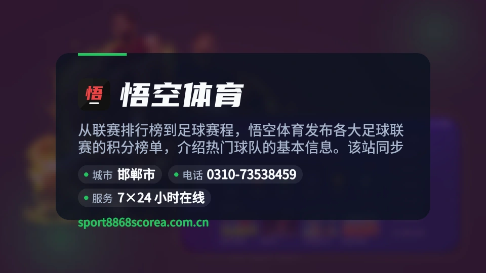 悟空体育是谁